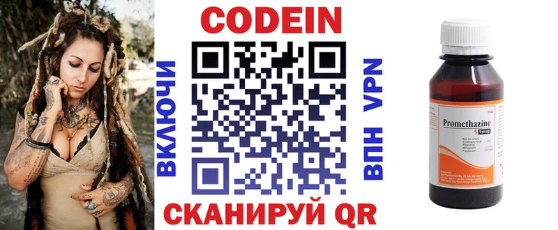 Кодеиновый сироп Lean напиток Lean (лин)  Уфа 