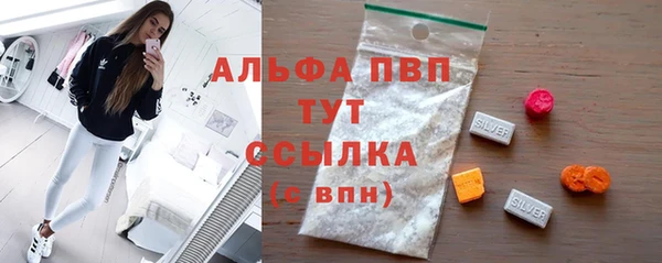 альфа пвп Саяногорск